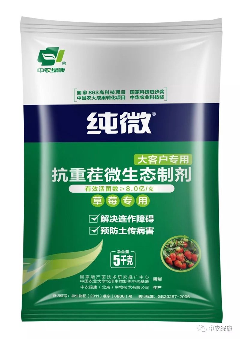 微生态制剂:肠道健康的绿色守护者